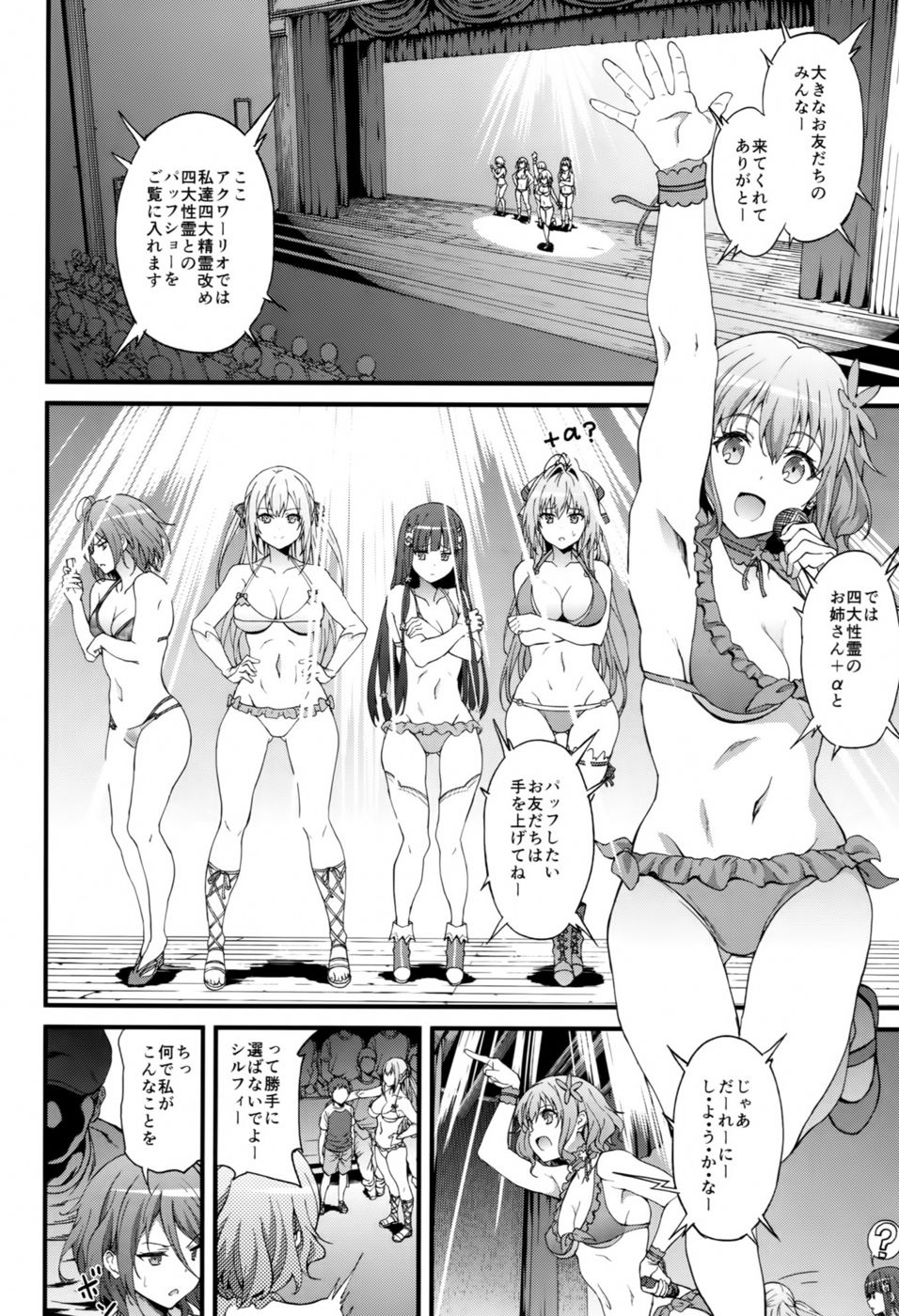 Hentai Manga Comic-Kaimaku Yoru no Theme Park-Read-17